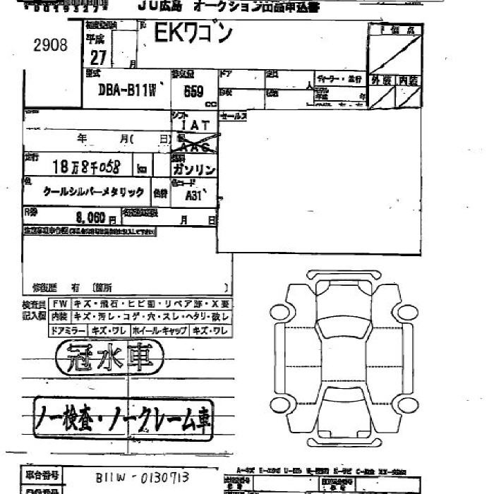 MITSUBISHI EK WAGON