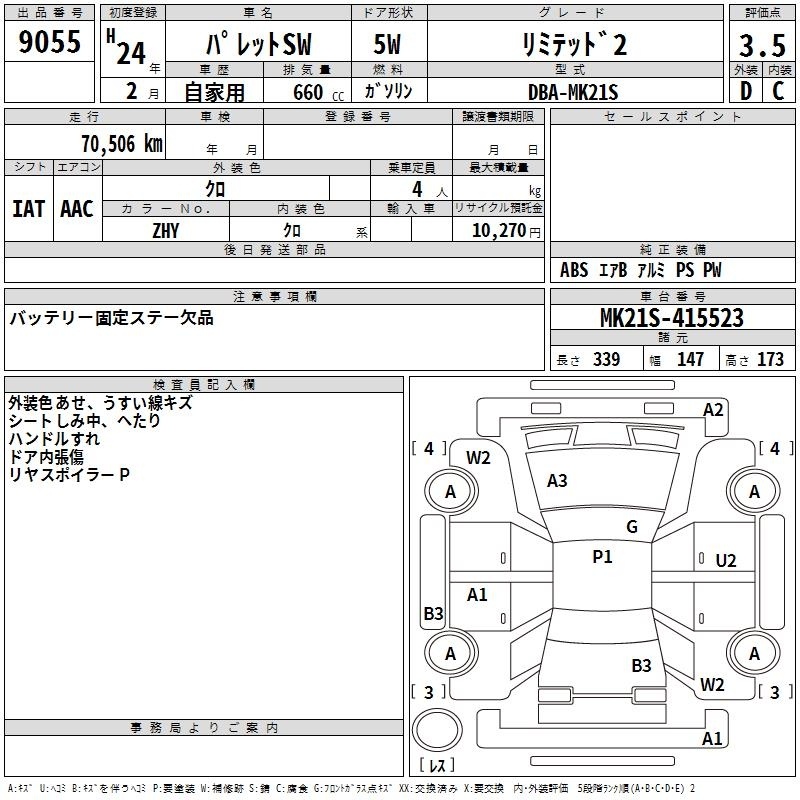 SUZUKI PALETTE