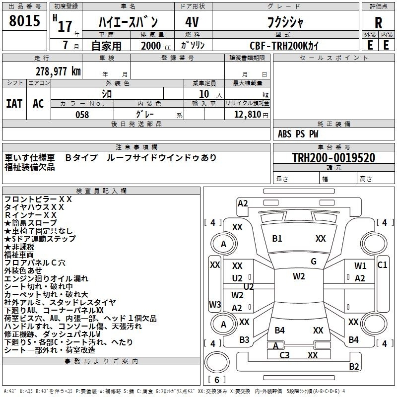 TOYOTA REGIUS ACE