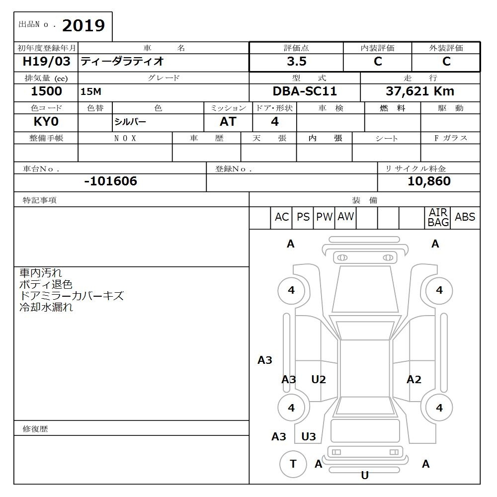 NISSAN TIIDA LATIO