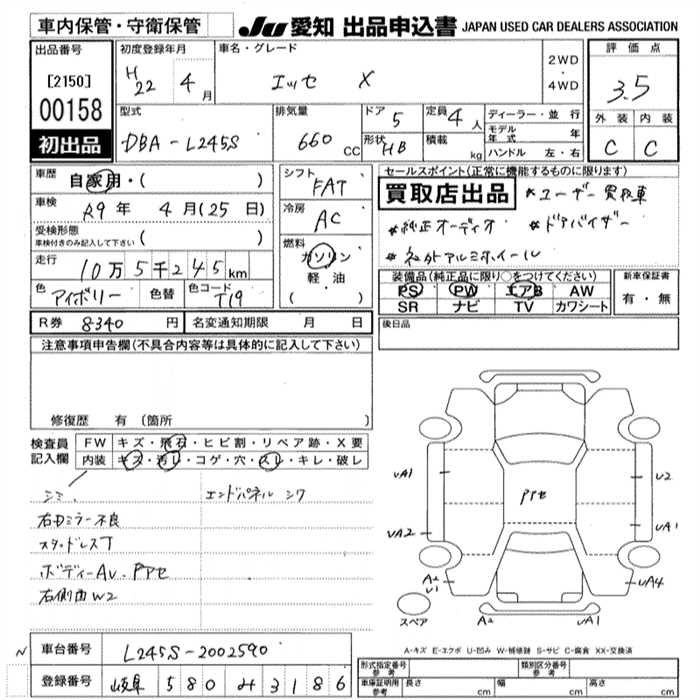 DAIHATSU ESSE