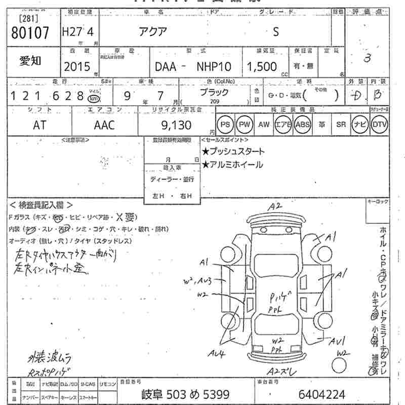 TOYOTA AQUA