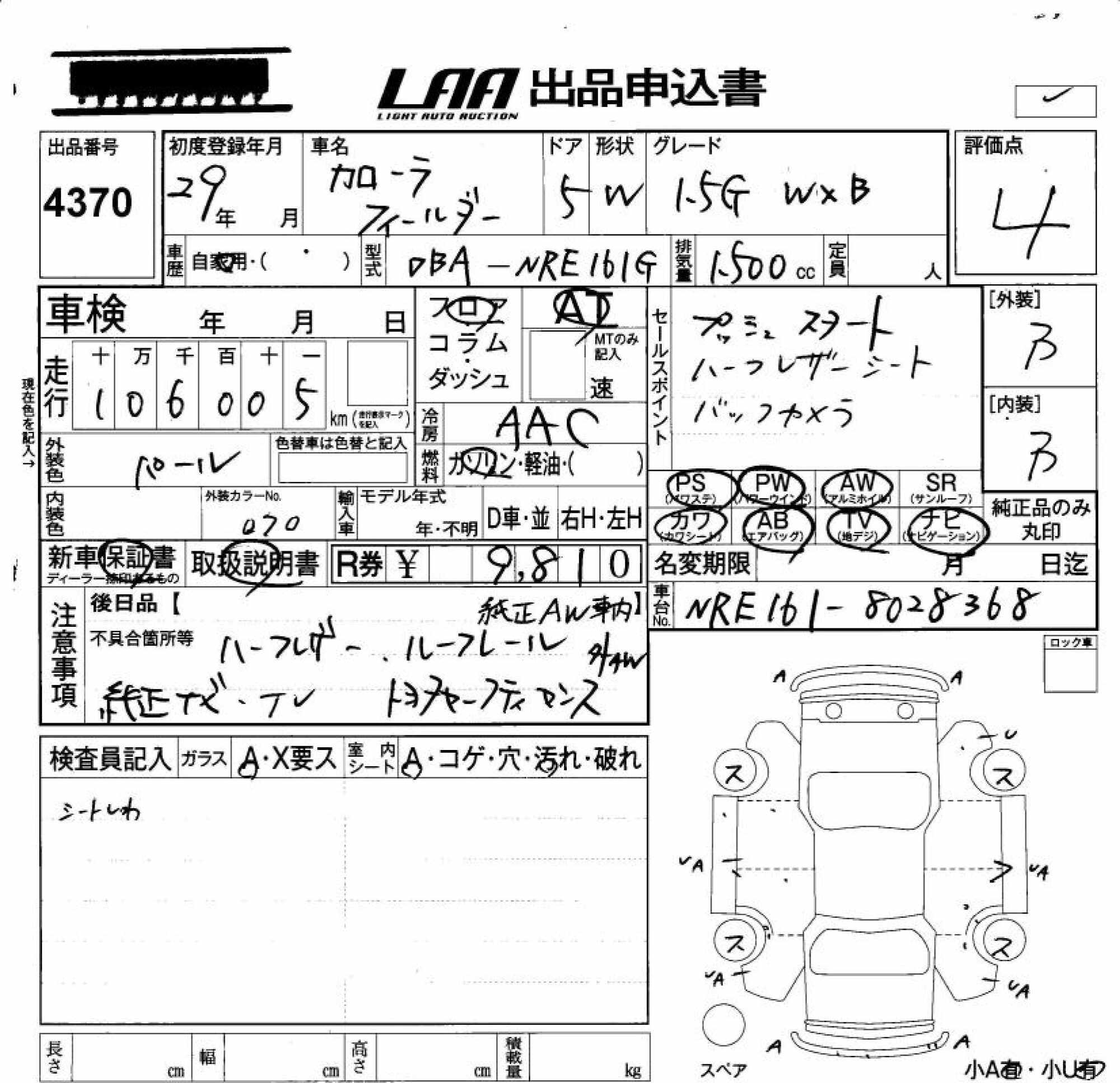 TOYOTA COROLLA FIELDER