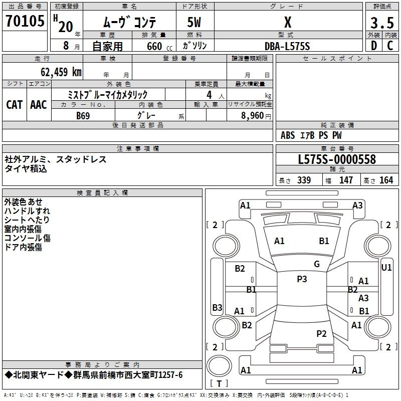DAIHATSU MOVE CONTE