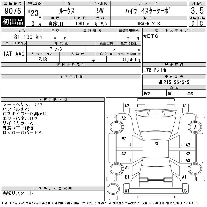 NISSAN ROOX