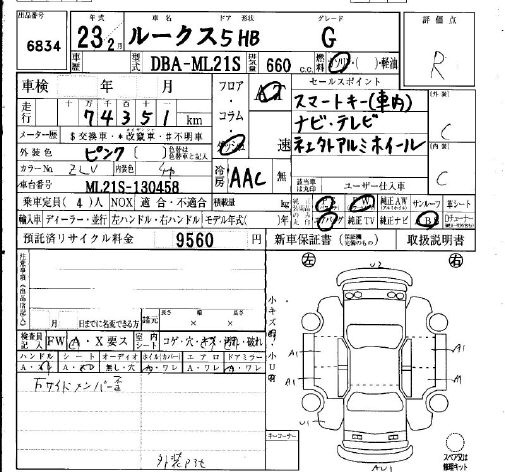 NISSAN ROOX