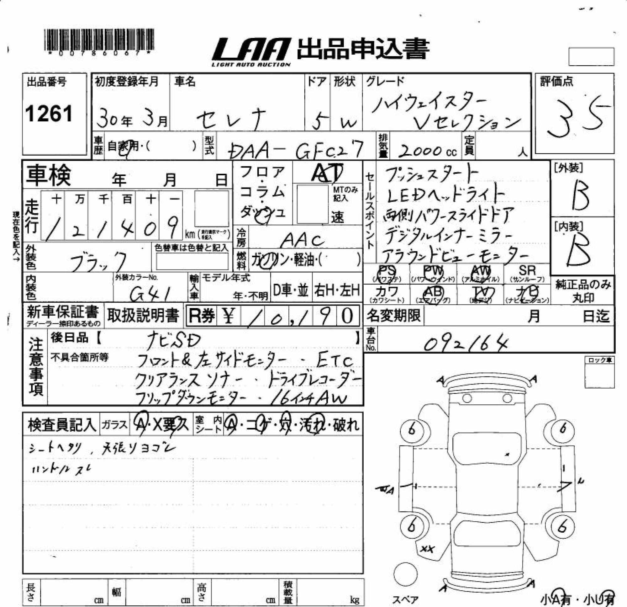 NISSAN SERENA