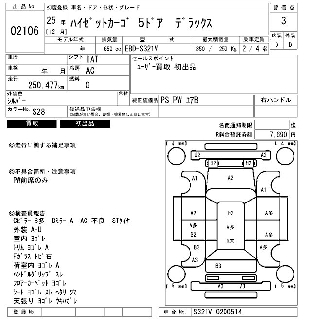 DAIHATSU HIJET
