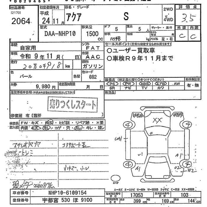 TOYOTA AQUA