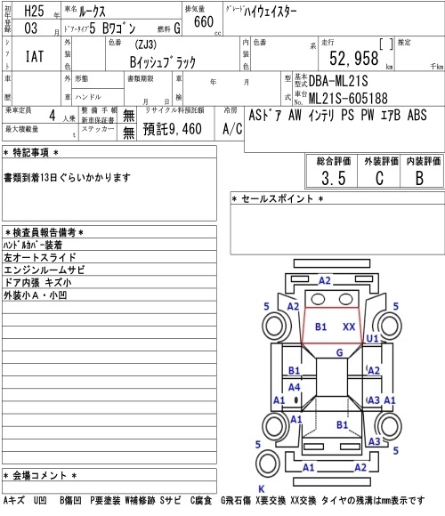 NISSAN ROOX