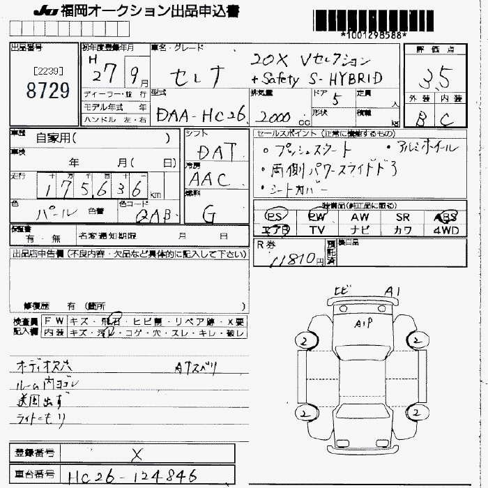 NISSAN SERENA