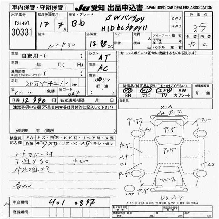 TOYOTA BB