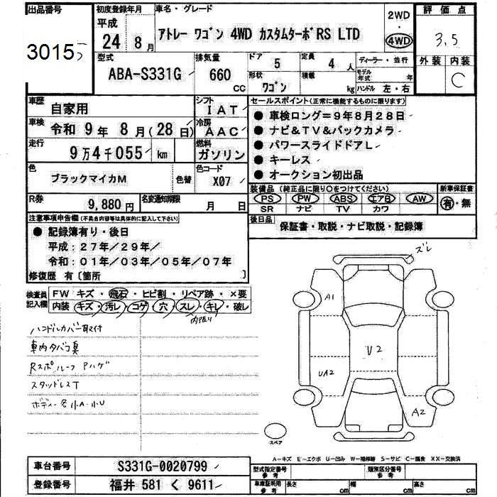 DAIHATSU ATRAI