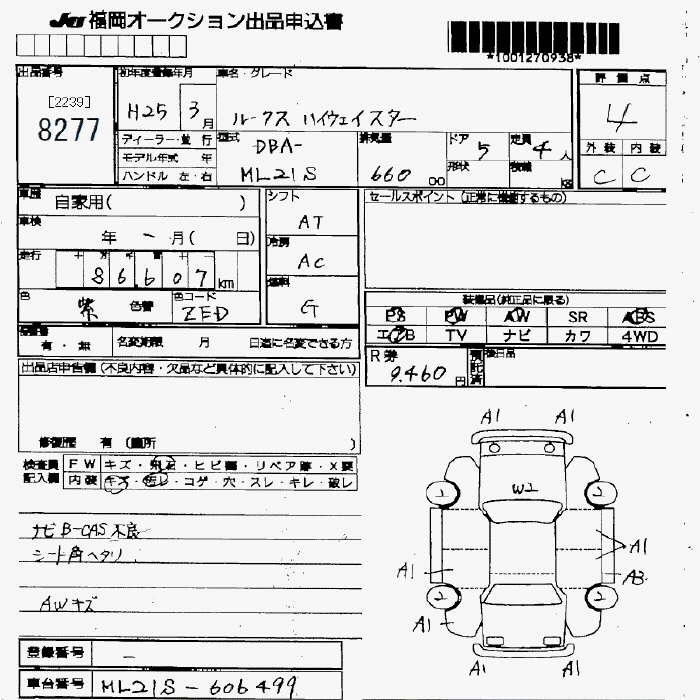 NISSAN ROOX