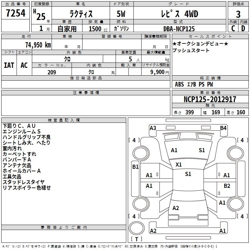 TOYOTA RACTIS