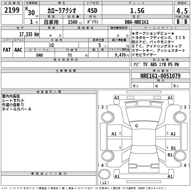 TOYOTA COROLLA AXIO