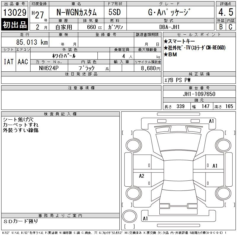 HONDA N-WGN