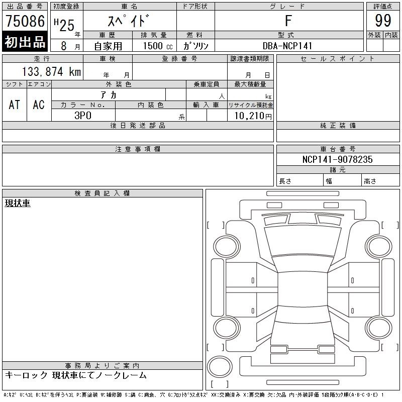 TOYOTA SPADE