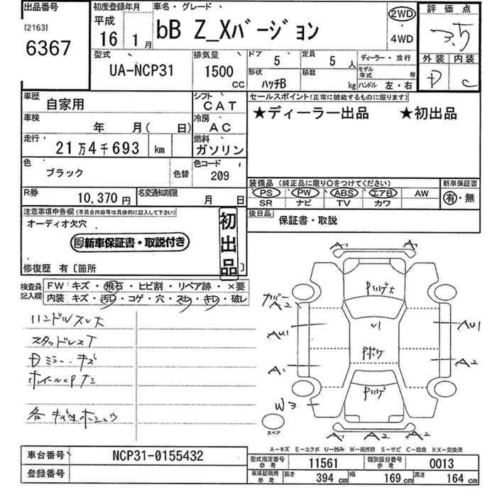TOYOTA BB