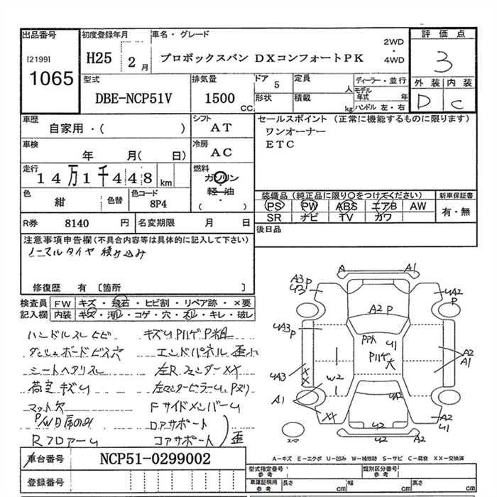TOYOTA PROBOX
