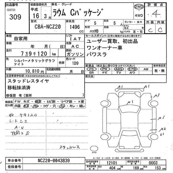 TOYOTA RAUM