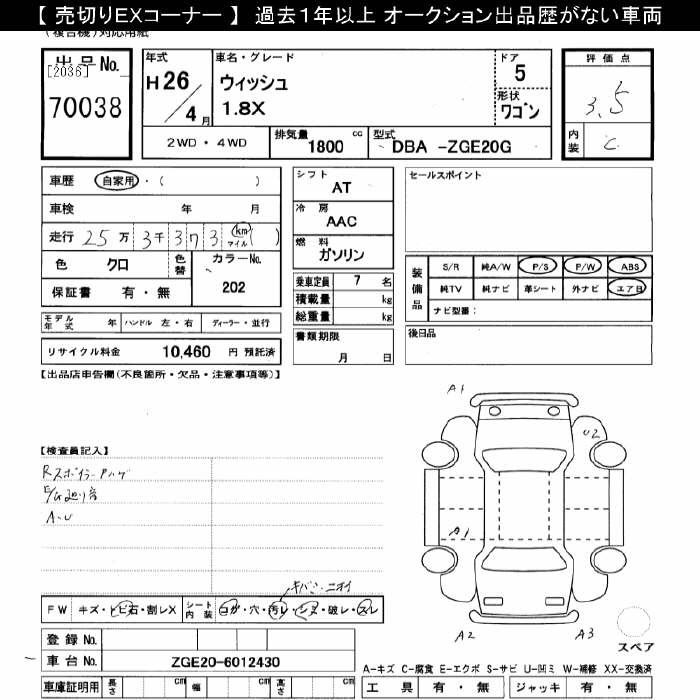 TOYOTA WISH