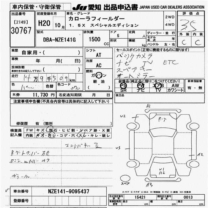 TOYOTA COROLLA FIELDER