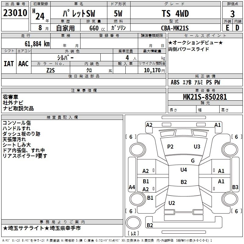 SUZUKI PALETTE