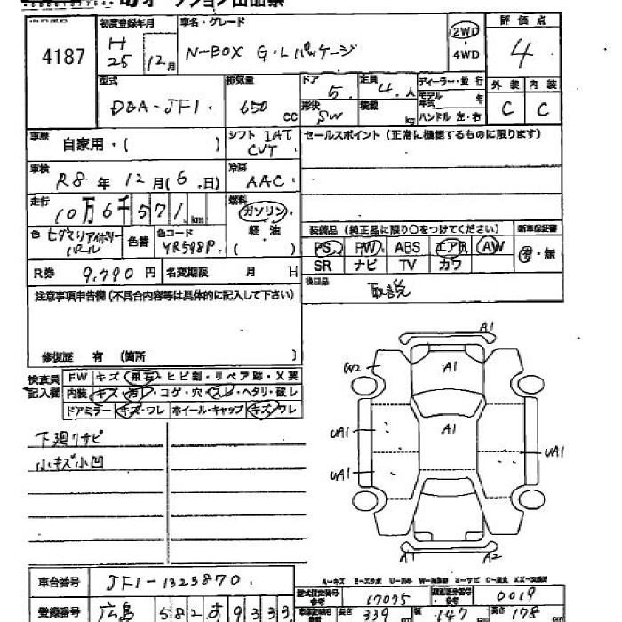 HONDA N-BOX
