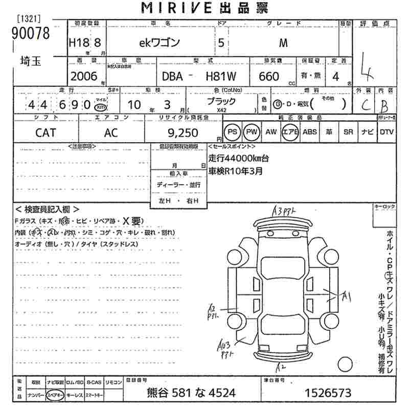 MITSUBISHI EK WAGON