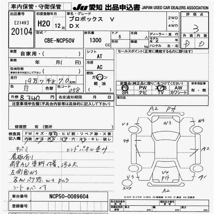 TOYOTA PROBOX