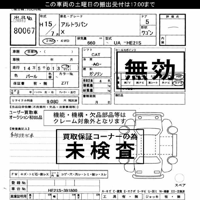 SUZUKI ALTO LAPIN