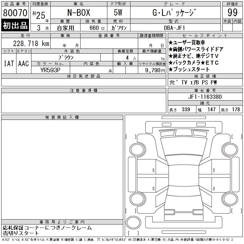 HONDA N-BOX