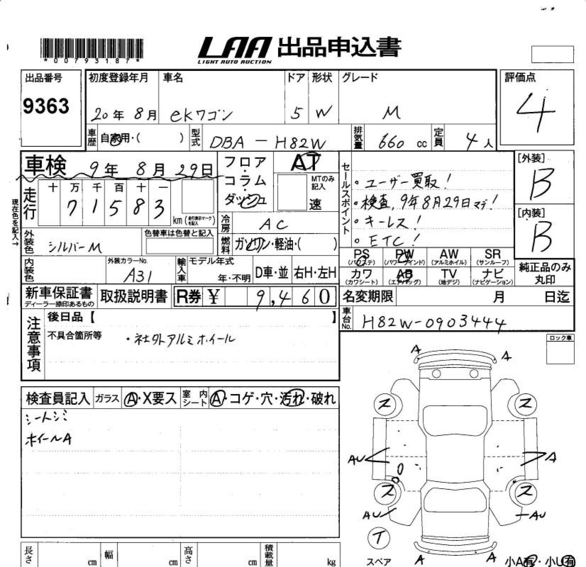 MITSUBISHI EK WAGON
