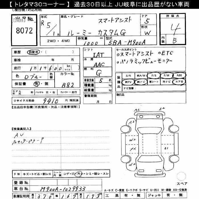 TOYOTA ROOMY