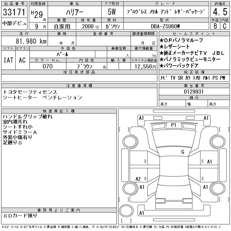 TOYOTA HARRIER