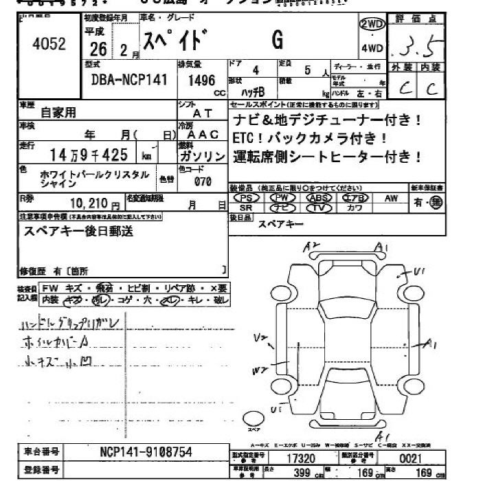 TOYOTA SPADE