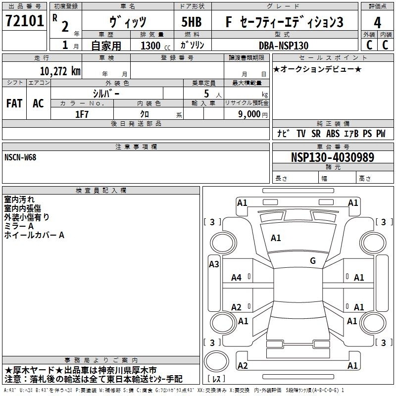TOYOTA VITZ
