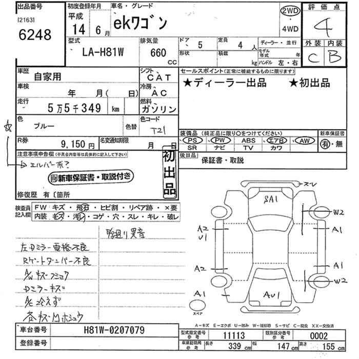 MITSUBISHI EK WAGON