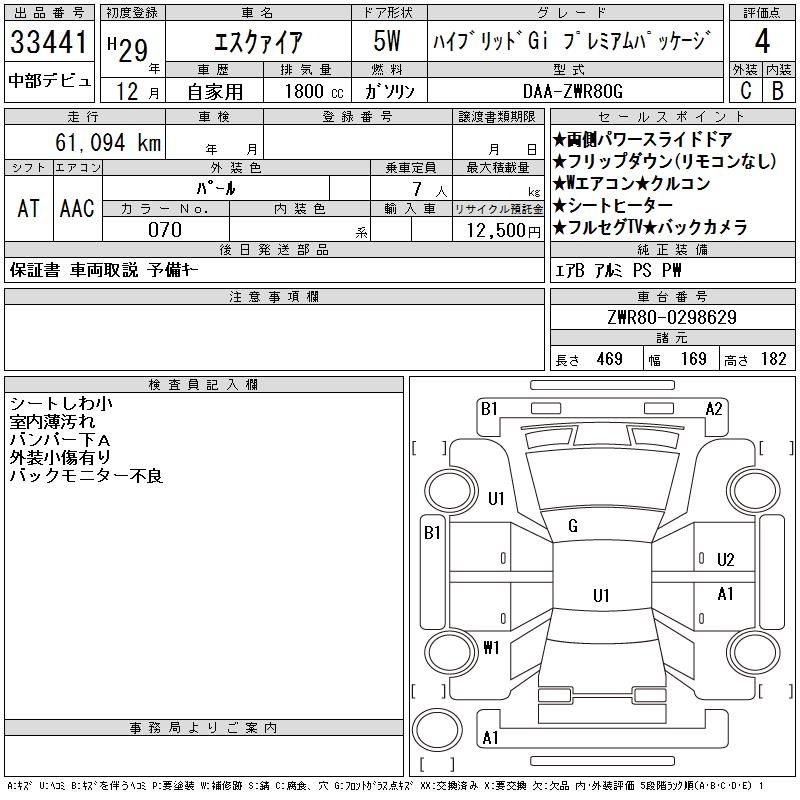 TOYOTA ESQUIRE