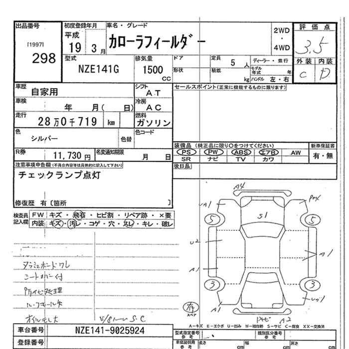 TOYOTA COROLLA FIELDER