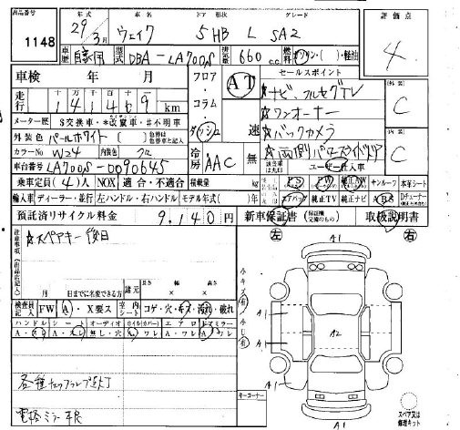 DAIHATSU WAKE