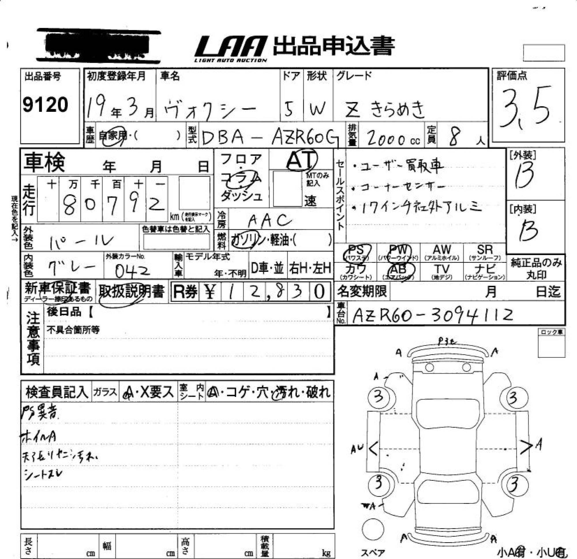 TOYOTA VOXY