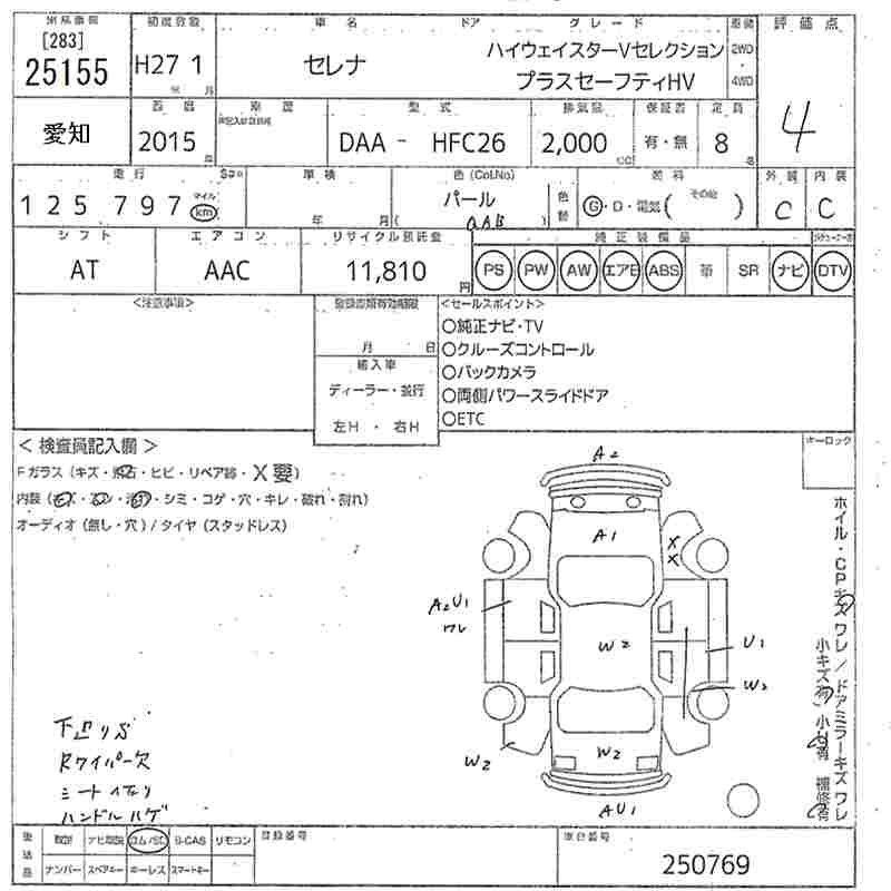 NISSAN SERENA