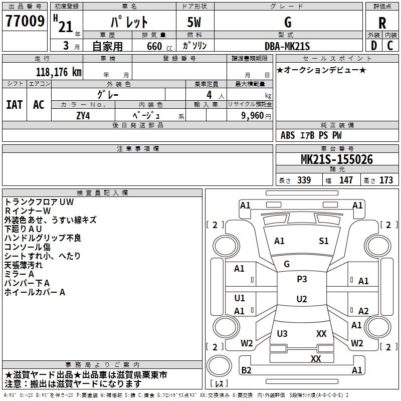 SUZUKI PALETTE