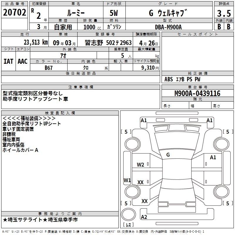 TOYOTA ROOMY