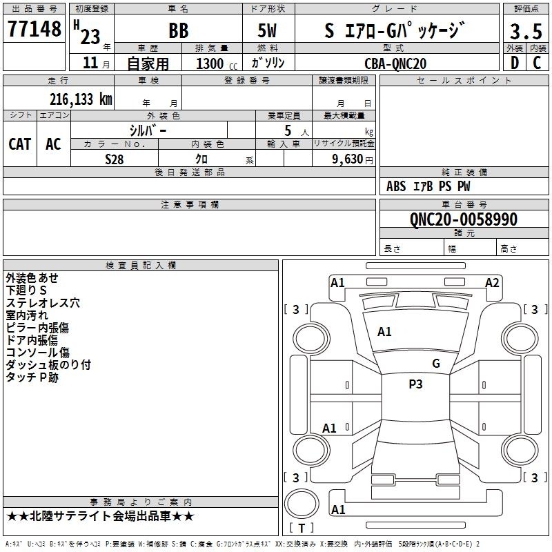 TOYOTA BB