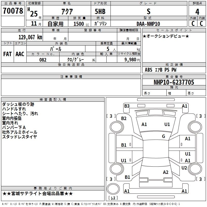 TOYOTA AQUA