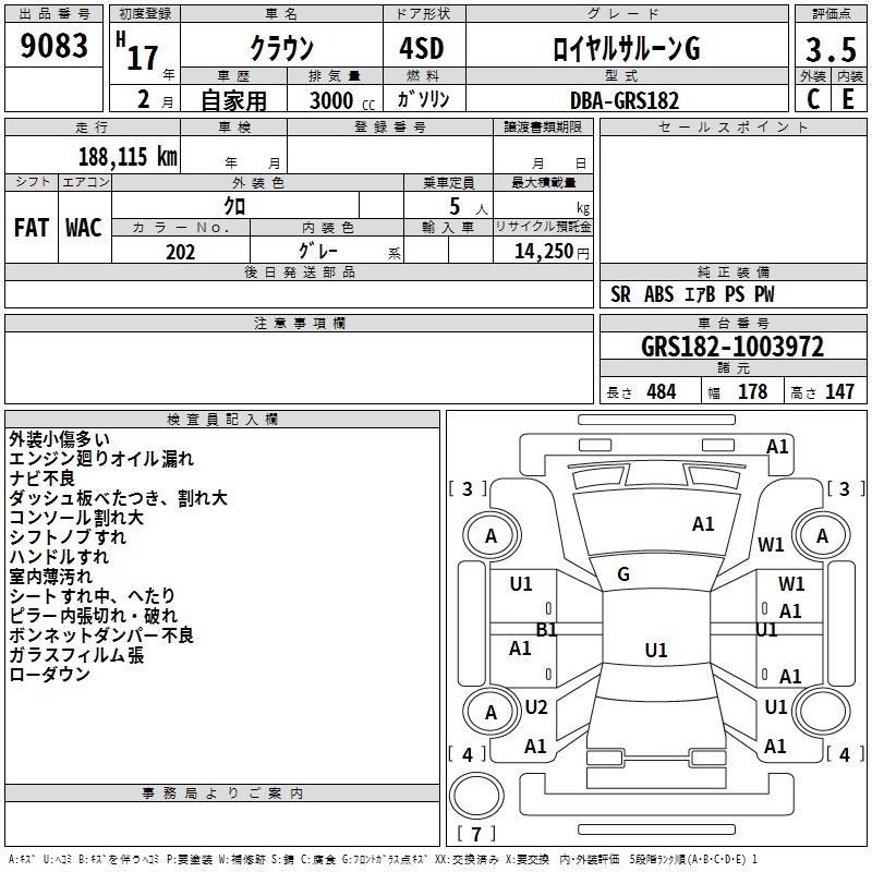 TOYOTA CROWN