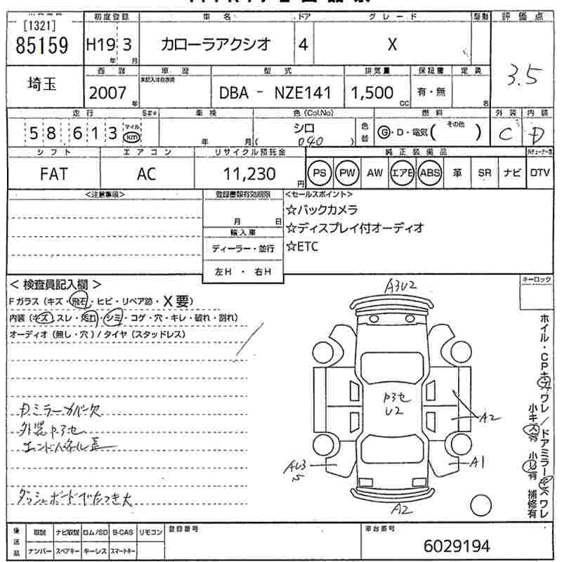 TOYOTA COROLLA AXIO